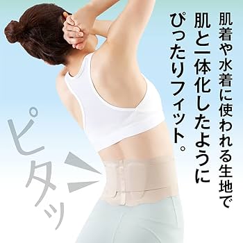 Amazon | アルファックス 腰用サポーター コルセット 薄手 薄型